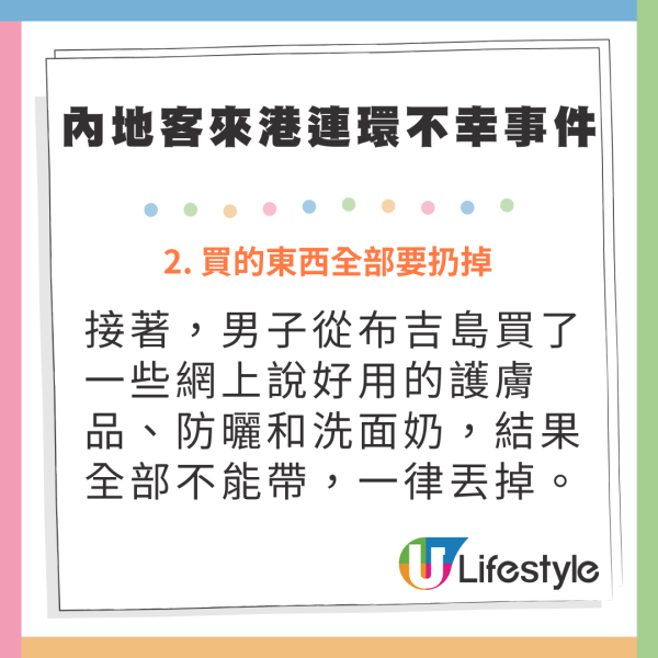 女學生飛荷蘭帶面膜被罰錢 當中含「1成分」受歐盟管制 