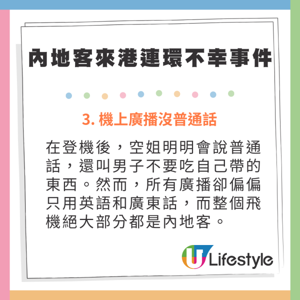 女學生飛荷蘭帶面膜被罰錢 當中含「1成分」受歐盟管制 