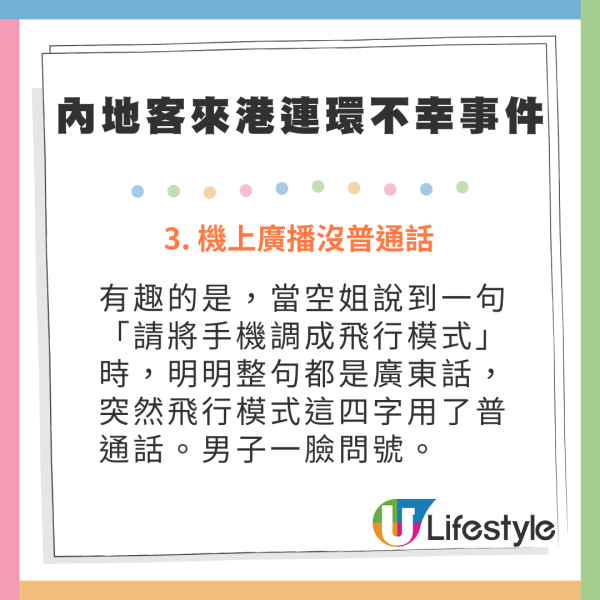 女學生飛荷蘭帶面膜被罰錢 當中含「1成分」受歐盟管制 