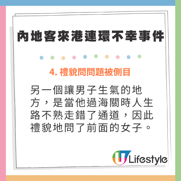 女學生飛荷蘭帶面膜被罰錢 當中含「1成分」受歐盟管制 