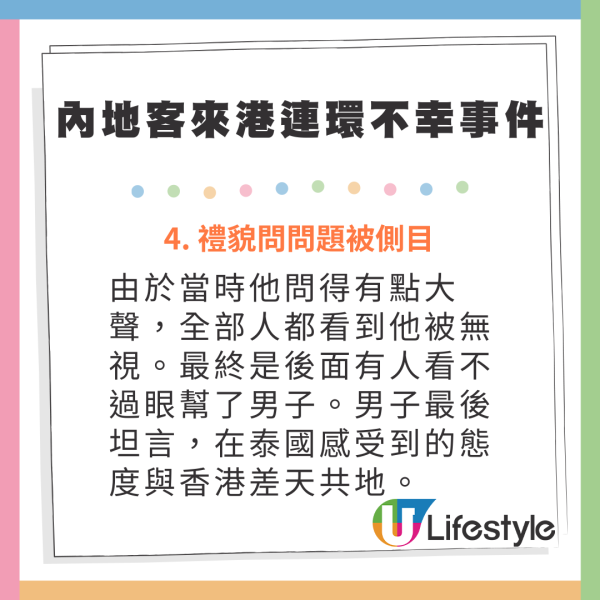 女學生飛荷蘭帶面膜被罰錢 當中含「1成分」受歐盟管制 