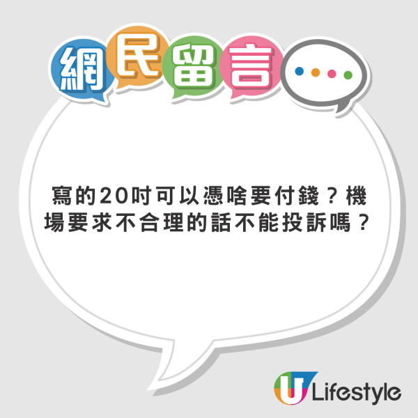 女學生飛荷蘭帶面膜被罰錢 當中含「1成分」受歐盟管制 