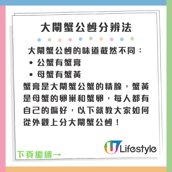 陽澄湖大閘蟹未開捕假貨已開賣！ 1招分大閘蟹真假/公乸/最佳品蟹期懶人包 