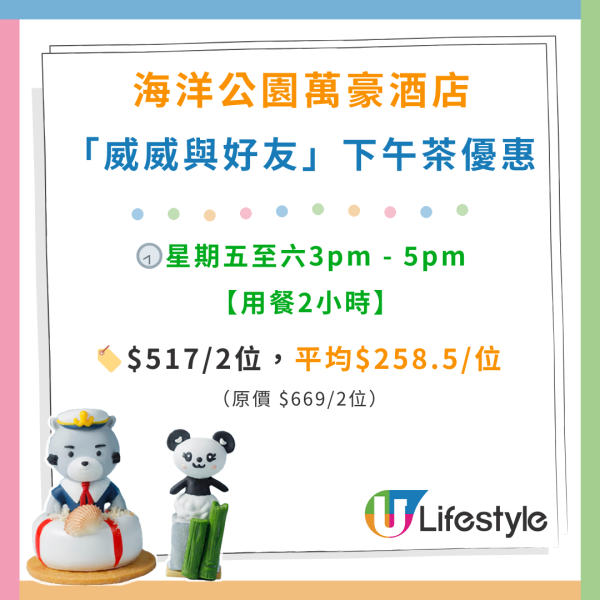 海洋公園萬豪酒店自助餐買1送1優惠！最平$271！任食龍蝦／蟹腳／紅蟹／薑蔥炒蟹