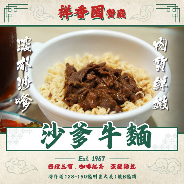 祥香園餐廳第二分店全新開業！逾半世紀茶記擴張 必食招牌蓮蓉餡雞尾包