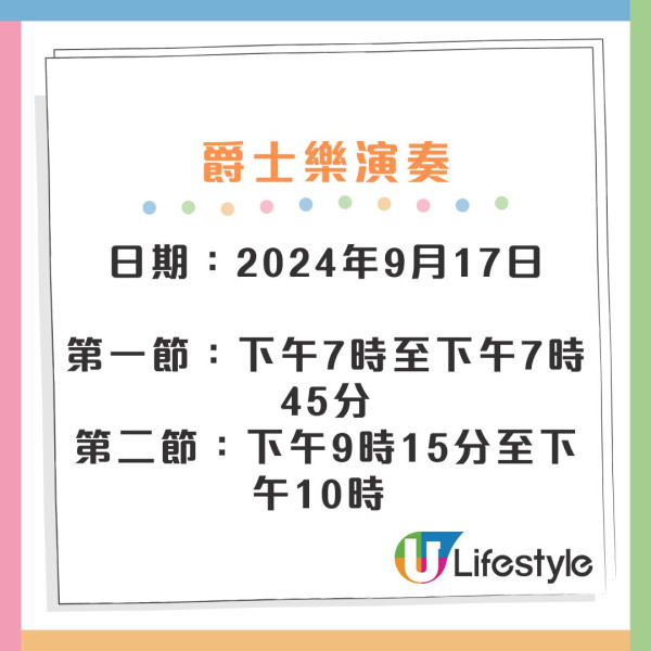 尖沙咀星光大道夜市回歸！近30檔攤位 $20/4粒燒賣升級重返