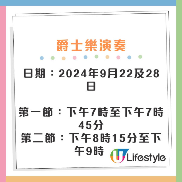 尖沙咀星光大道夜市回歸！近30檔攤位 $20/4粒燒賣升級重返