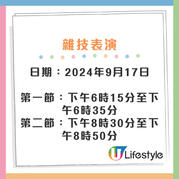 尖沙咀星光大道夜市回歸！近30檔攤位 $20/4粒燒賣升級重返