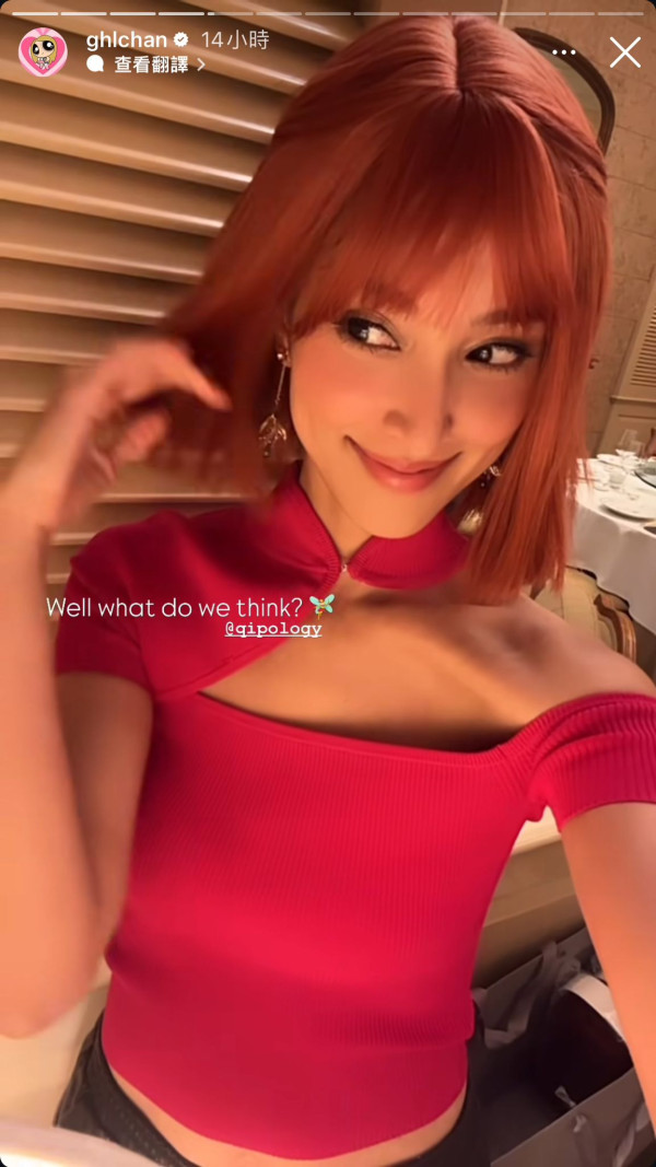 陳凱琳突轉橙色短髮新造型!極似外國辣妹網民稱唔認得!