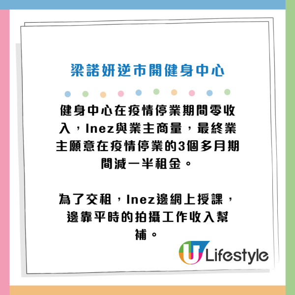 洪永城老婆梁諾妍自爆曾月入得幾百！靠1事大逆轉做老闆娘！