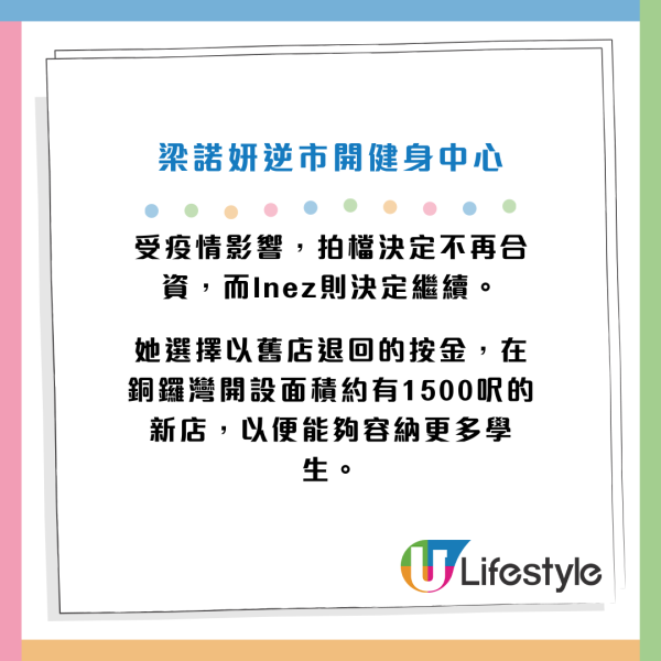 洪永城老婆梁諾妍自爆曾月入得幾百！靠1事大逆轉做老闆娘！