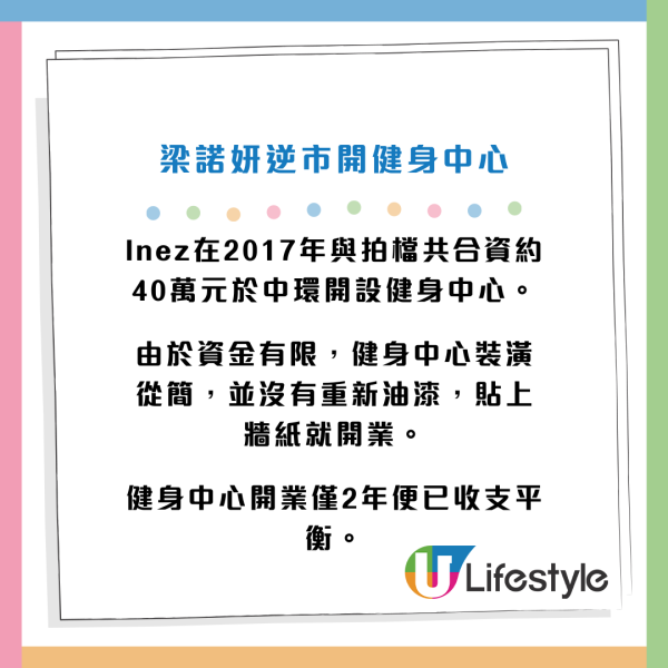 洪永城老婆梁諾妍自爆曾月入得幾百！靠1事大逆轉做老闆娘！