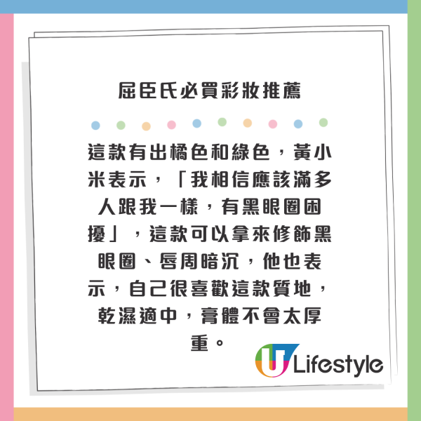 2024台灣屈臣氏必買彩妝推薦！10大最好賣化妝品！自然底妝、黑眼圈遮瑕膏 
