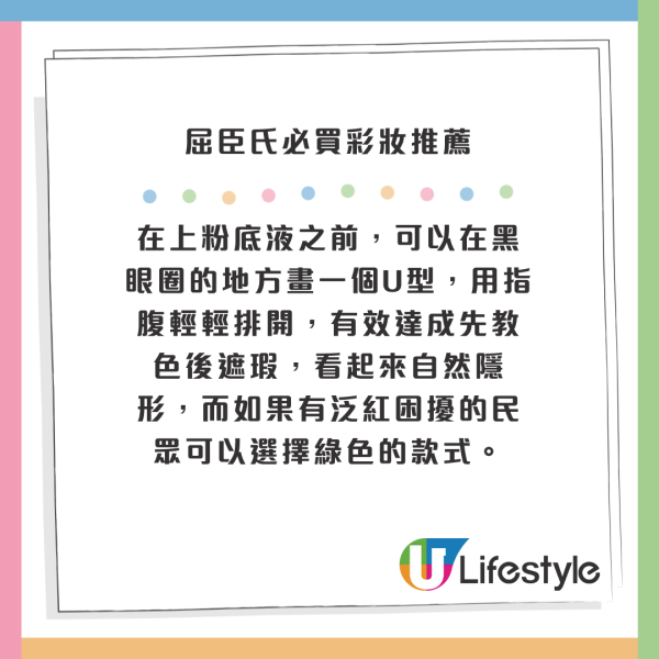 2024台灣屈臣氏必買彩妝推薦！10大最好賣化妝品！自然底妝、黑眼圈遮瑕膏 
