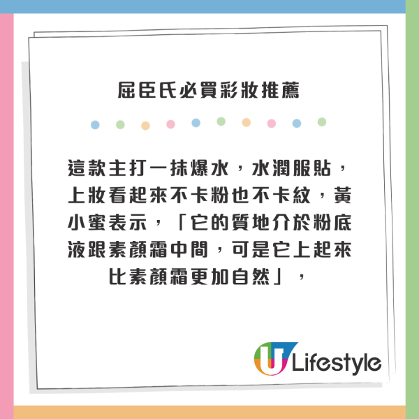 2024台灣屈臣氏必買彩妝推薦！10大最好賣化妝品！自然底妝、黑眼圈遮瑕膏 
