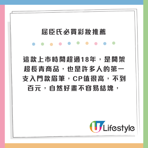 2024台灣屈臣氏必買彩妝推薦！10大最好賣化妝品！自然底妝、黑眼圈遮瑕膏 