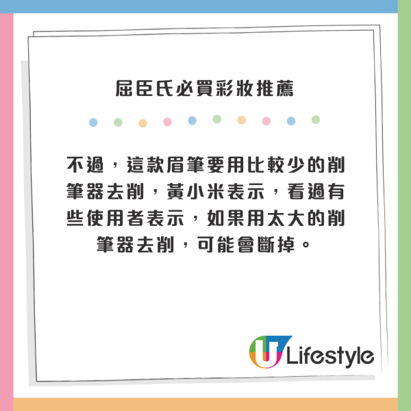 2024台灣屈臣氏必買彩妝推薦！10大最好賣化妝品！自然底妝、黑眼圈遮瑕膏 