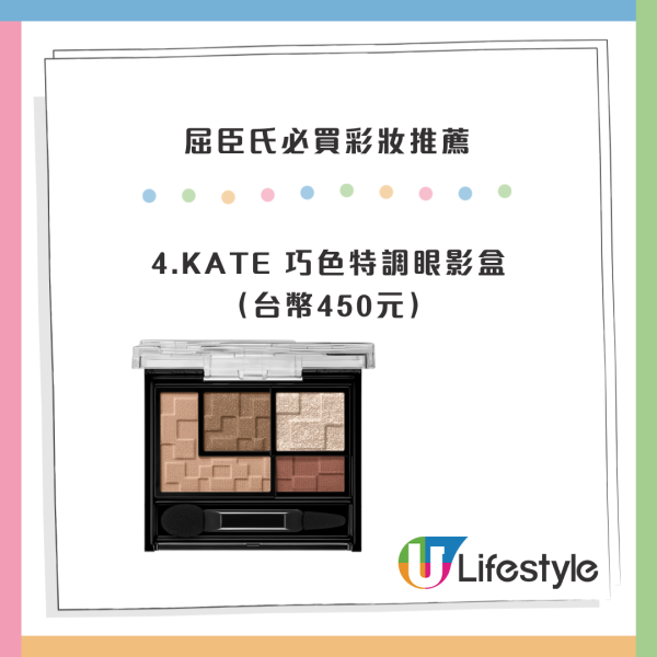 2024台灣屈臣氏必買彩妝推薦！10大最好賣化妝品！自然底妝、黑眼圈遮瑕膏 