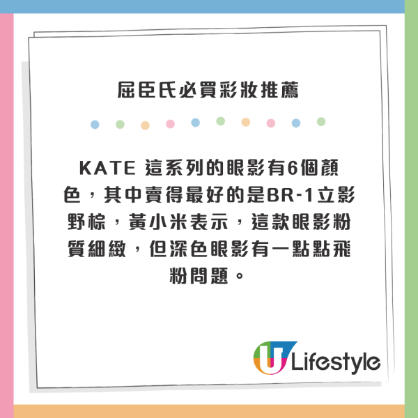 2024台灣屈臣氏必買彩妝推薦！10大最好賣化妝品！自然底妝、黑眼圈遮瑕膏 