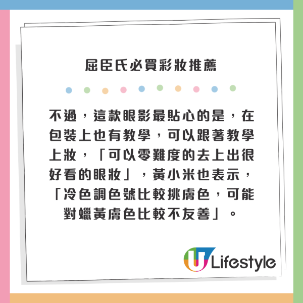 2024台灣屈臣氏必買彩妝推薦！10大最好賣化妝品！自然底妝、黑眼圈遮瑕膏 
