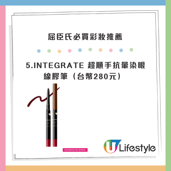 2024台灣屈臣氏必買彩妝推薦！10大最好賣化妝品！自然底妝、黑眼圈遮瑕膏 