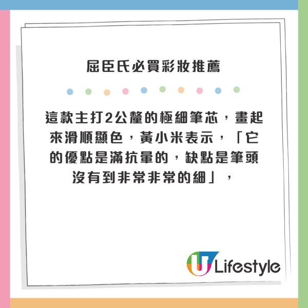 2024台灣屈臣氏必買彩妝推薦！10大最好賣化妝品！自然底妝、黑眼圈遮瑕膏 