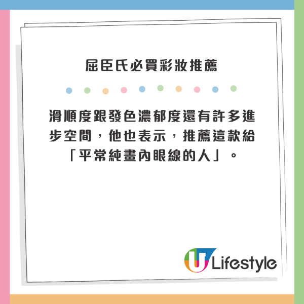 2024台灣屈臣氏必買彩妝推薦！10大最好賣化妝品！自然底妝、黑眼圈遮瑕膏 