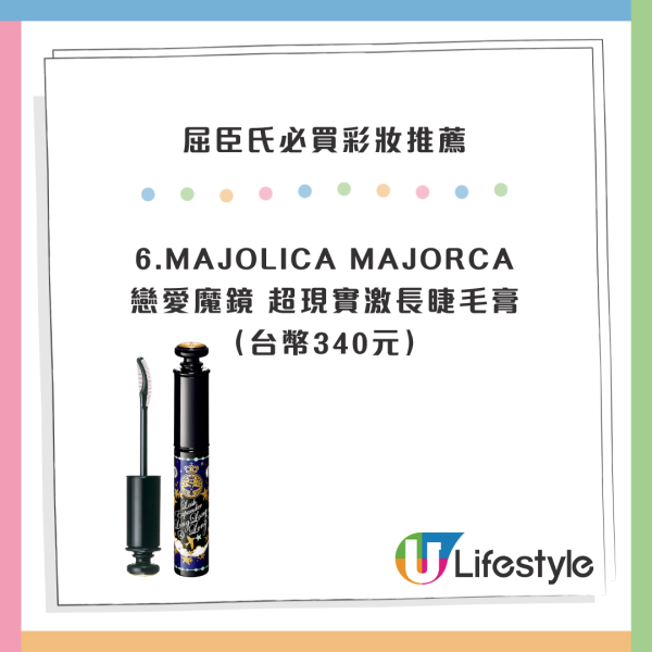 2024台灣屈臣氏必買彩妝推薦！10大最好賣化妝品！自然底妝、黑眼圈遮瑕膏 