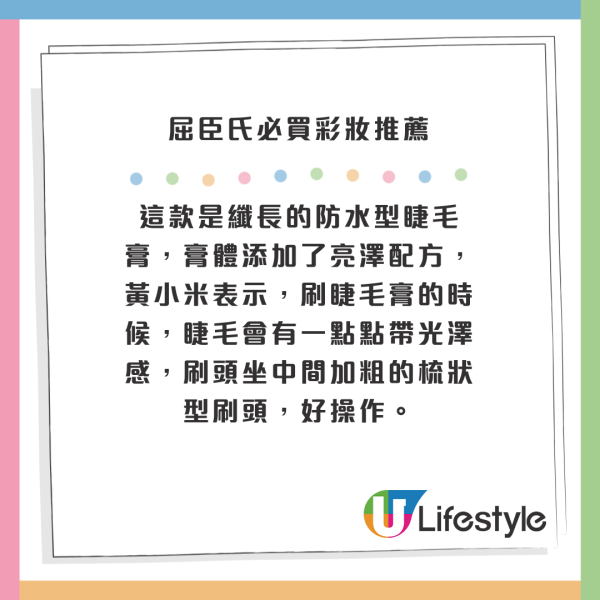 2024台灣屈臣氏必買彩妝推薦！10大最好賣化妝品！自然底妝、黑眼圈遮瑕膏 