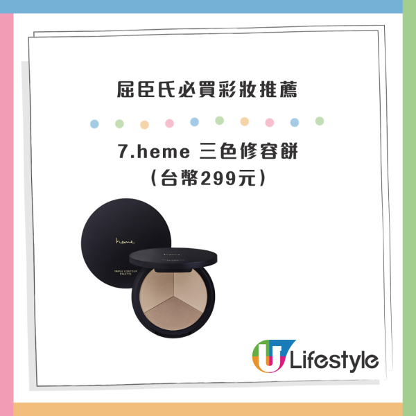 2024台灣屈臣氏必買彩妝推薦！10大最好賣化妝品！自然底妝、黑眼圈遮瑕膏 