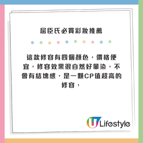 2024台灣屈臣氏必買彩妝推薦！10大最好賣化妝品！自然底妝、黑眼圈遮瑕膏 