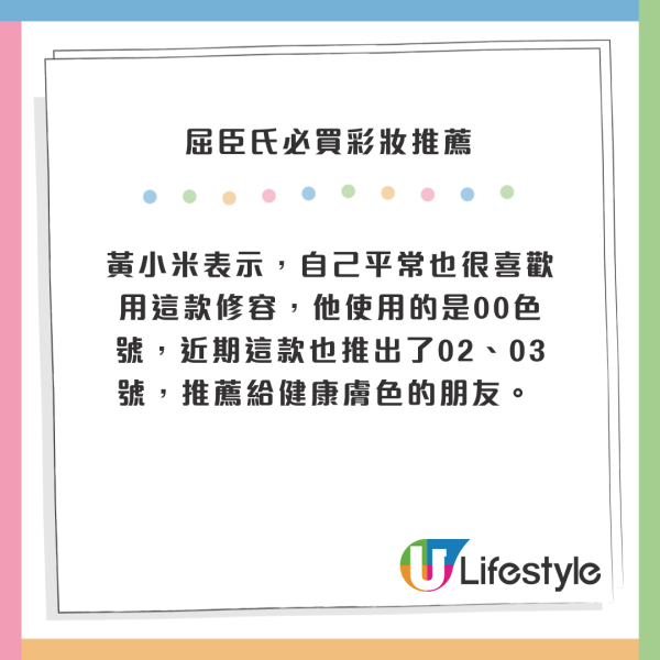 2024台灣屈臣氏必買彩妝推薦！10大最好賣化妝品！自然底妝、黑眼圈遮瑕膏 