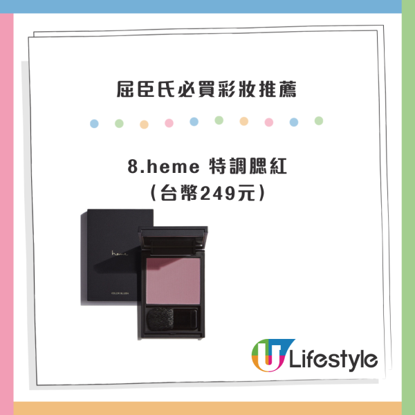 2024台灣屈臣氏必買彩妝推薦！10大最好賣化妝品！自然底妝、黑眼圈遮瑕膏 