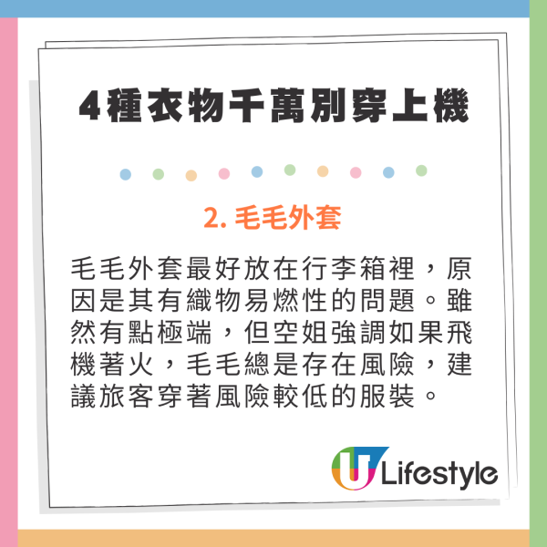 空姐警告搭飛機千萬別用這免費物品!驚曝原因細思極恐損健康