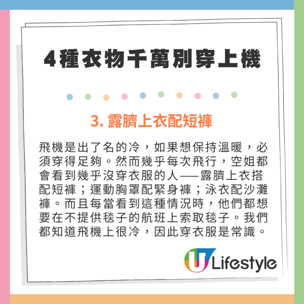 空姐警告搭飛機千萬別用這免費物品!驚曝原因細思極恐損健康