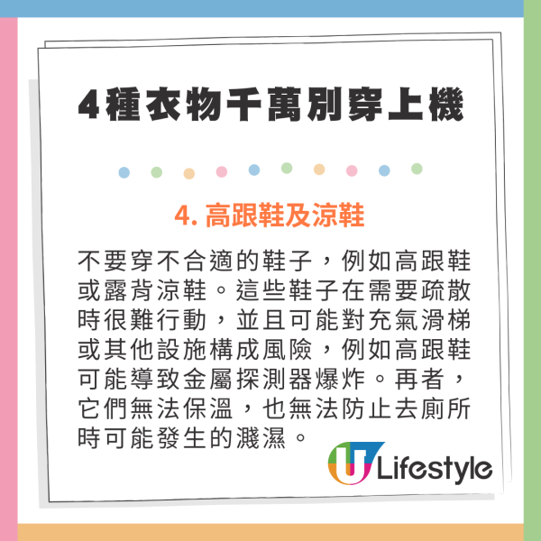 空姐警告搭飛機千萬別用這免費物品!驚曝原因細思極恐損健康