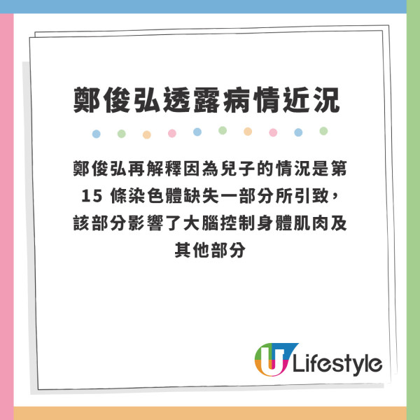 何雁詩帶天使綜合症囝囝遠赴美國治療 分享2字令人感動 