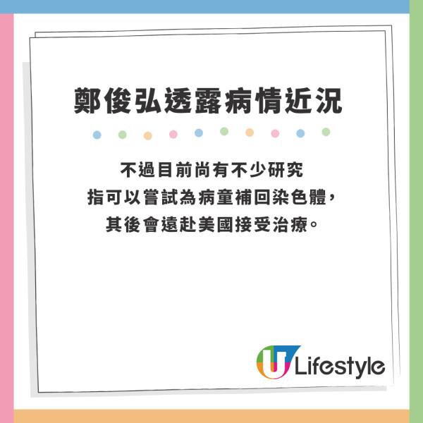 何雁詩帶天使綜合症囝囝遠赴美國治療 分享2字令人感動 