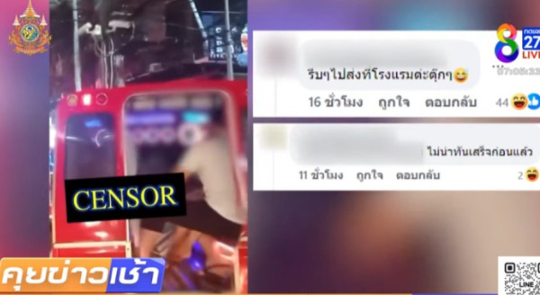 芭提雅沙灘驚現活春宮 中國男與泰女吵架後 以「肉搏」大和解