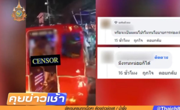 芭提雅沙灘驚現活春宮 中國男與泰女吵架後 以「肉搏」大和解