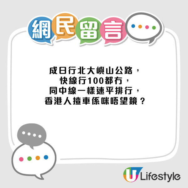 港人司機3大惡劣駕駛態度「趕住去死」捱轟 網民怒斥：快線爬人頭變公路炸彈