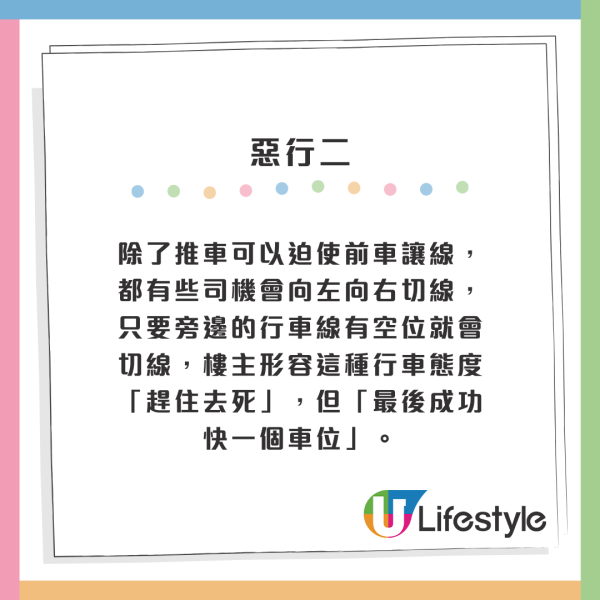 港人司機3大惡劣駕駛態度「趕住去死」捱轟 網民怒斥：快線爬人頭變公路炸彈