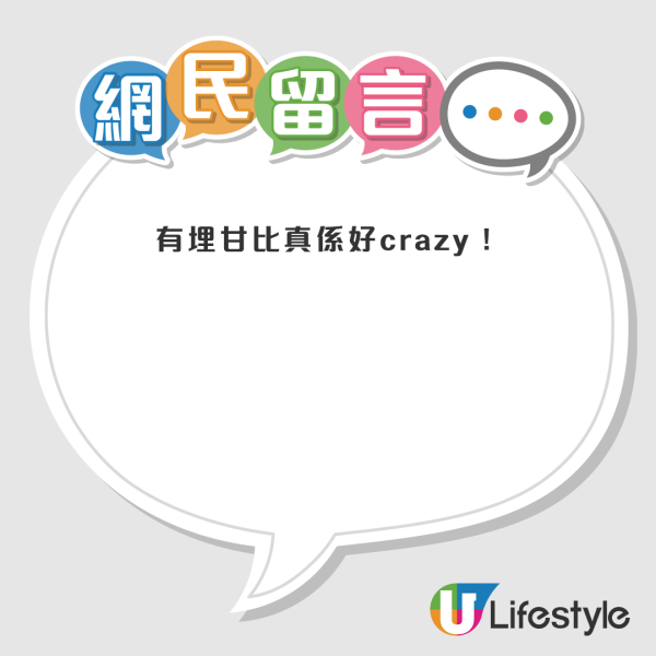 今次甘比罕有演出令網民非常驚喜，紛紛大讚她好nice好貼地。