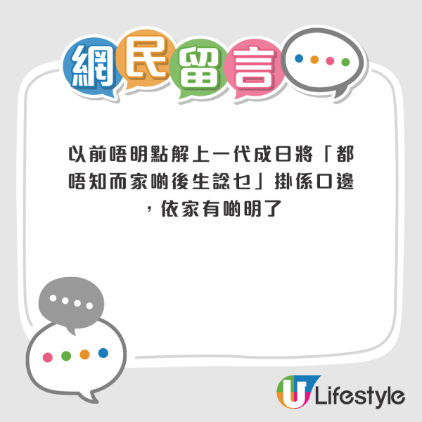 有熱心網友幫手替學校改回正確名字，亦有網友留言鬧爆此等做法相當無聊，簡直是不知所謂。