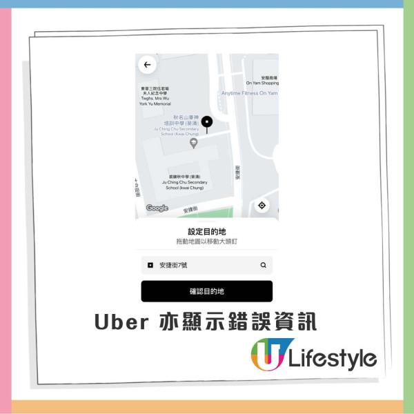 Google Maps爆校名之亂！校名遭惡搞香港驚現秋名山車神培訓中學（新增Google回應）