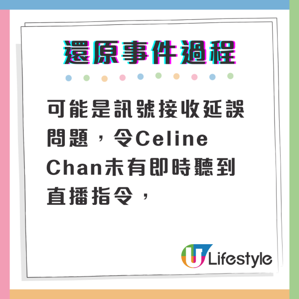 明珠台女記者陳尚萱Celine Chan直播意外講中文 短短24秒片段網上瘋傳