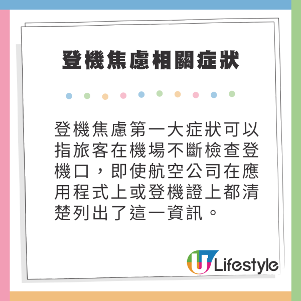 旅客登機焦慮成流行現象 專家教3方法拆解：按1條件調整出發時間 