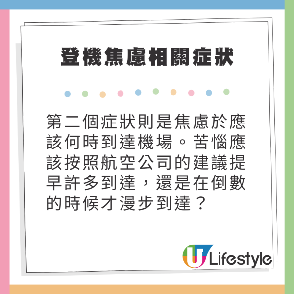 旅客登機焦慮成流行現象 專家教3方法拆解：按1條件調整出發時間 