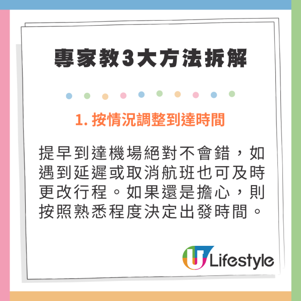 旅客登機焦慮成流行現象 專家教3方法拆解：按1條件調整出發時間 