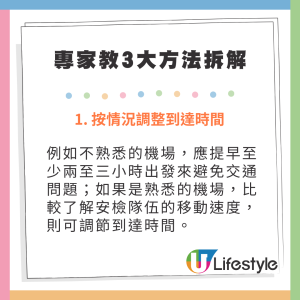 旅客登機焦慮成流行現象 專家教3方法拆解：按1條件調整出發時間 